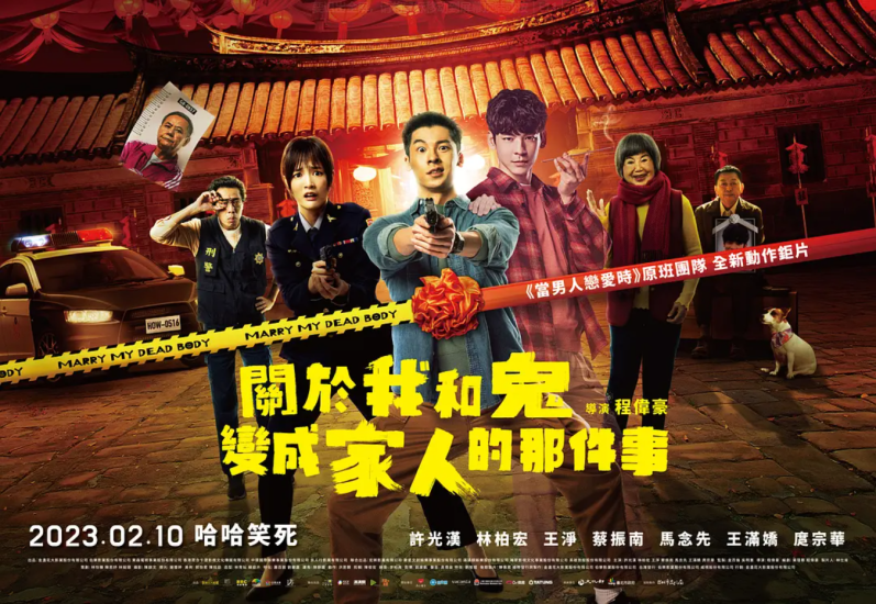 影视 | 关于我和鬼变成家人的那件事 (2023) Netflix版本 国语中字 网盘资源分享-蛋窝窝