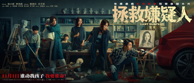 影视 | 拯救嫌疑人(2023)4K免费资源分享-蛋窝窝