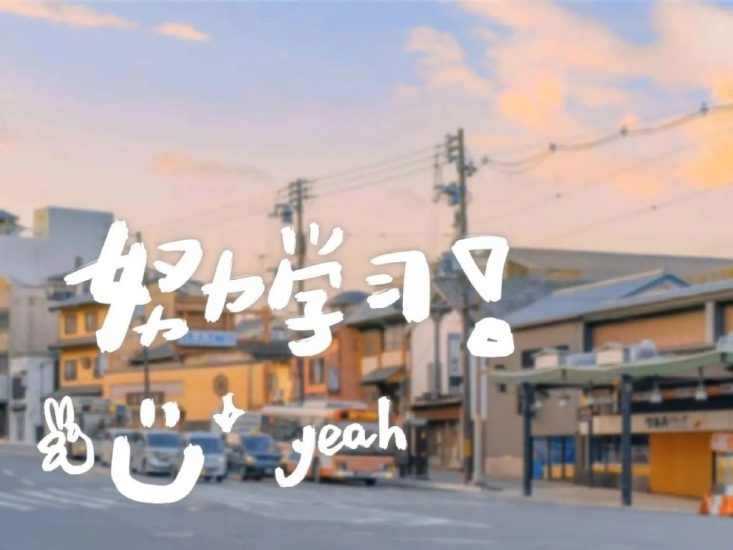 考研 | 2025考研英语田静全程班网课资源 百度云-蛋窝窝