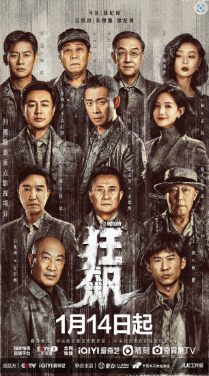 影视 | 狂飙(2023) 39集完结 网盘资源分享-蛋窝窝