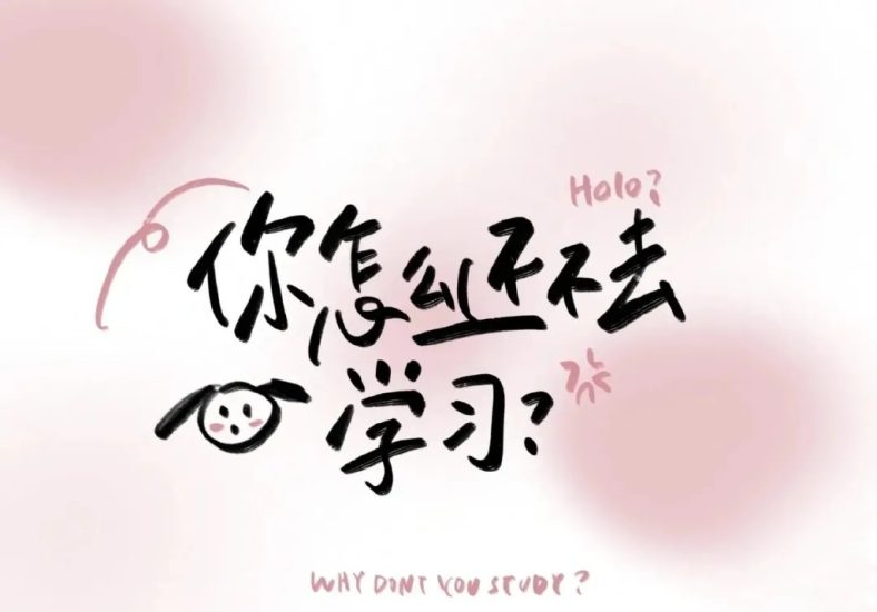 六级 | 2023年12月启航田静等大学英语六级全程班网课资源 百度云-蛋窝窝