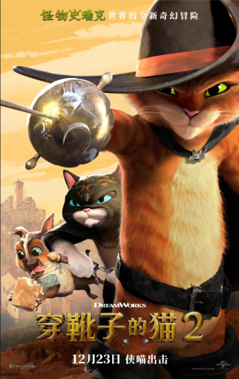 影视 | 穿靴子的猫2(2022)高清网盘资源免费分享-蛋窝窝
