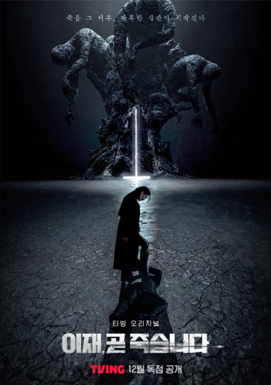 影视 | 死期将至(2023) 第一季完结 高清资源免费观看分享-蛋窝窝