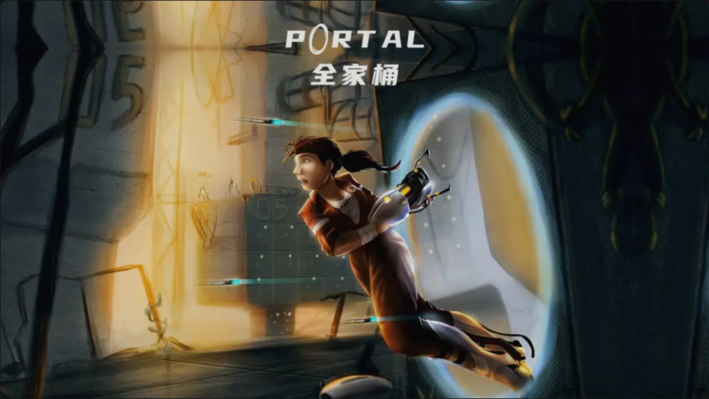 游戏 | 《传送门》全家桶+简体中文+共7部+下载即玩游戏 |-蛋窝窝