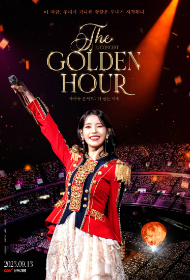 音乐 | IU演唱会：黄金时刻 (2023) 1080P REMUX 高清资源免费观看分享-蛋窝窝