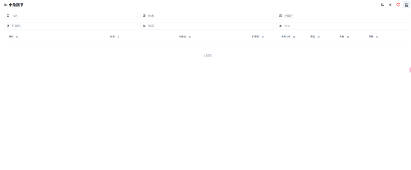 网站 | 小兔搜书，电子书搜索免费下载平台-蛋窝窝