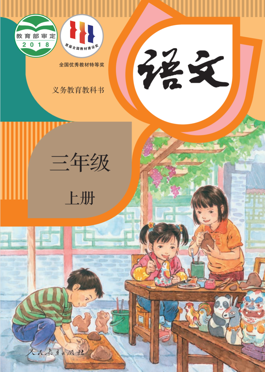 教材 | 国家中小学智慧教育平台电子教材全套 网盘分享-蛋窝窝