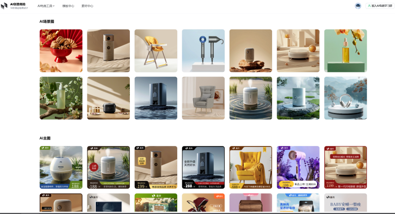 网站 | 智能抠图，AI放大，文生素材，图片AI工具合集网站-蛋窝窝