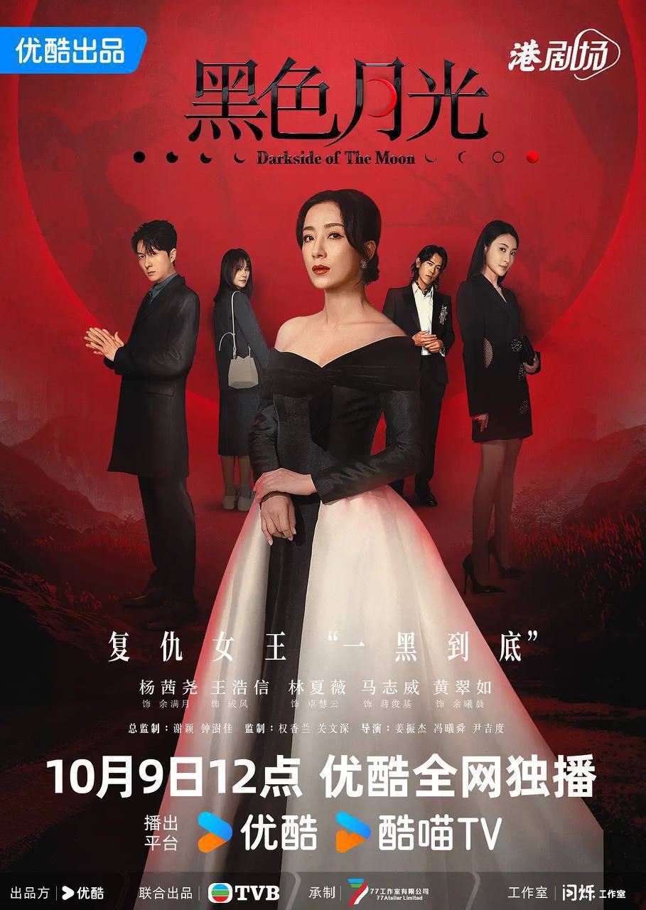 影视 | 黑色月光（2024）4K 国粤双语 S01完结高清资源免费观看-蛋窝窝